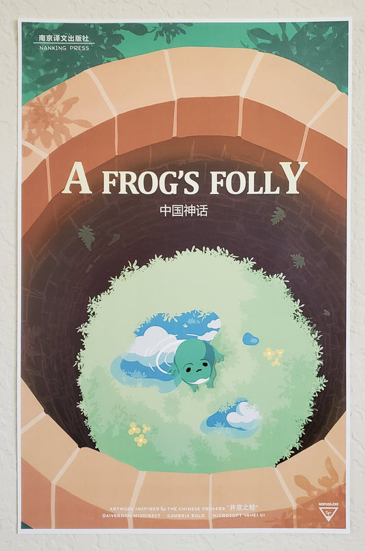 [art print] A Frog's Folly